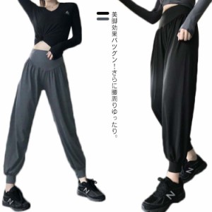 ヨガ サルエル パンツ ジョガーパンツ レディース 女性  スポーツウェア フィットネスパンツ 裾リブ 脚長 着痩せ ダンスパンツ 伸縮 ジム