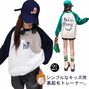 裏起毛あり/なし キッズ トレーナー 長袖 スウェット 女の子 春秋冬 あったか ロゴ プリント トップス ジュニア クルーネック プルオーバ