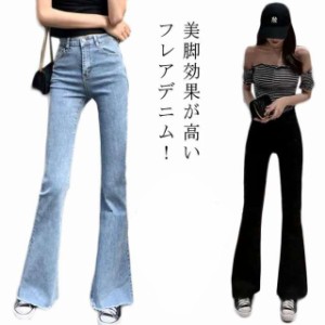 フレアパンツ デニム レディース ボトムス ブーツカット 脚長パンツ 春 夏 秋 冬 ハイウエスト 美脚パンツ おしゃれ 可愛い 大人 細身 ロ