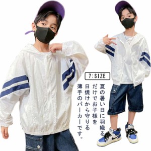 uvカット パーカー ジップアップ 子供服 長袖 キッズ 薄手 ジップパーカー 送料無料 紫外線防止 子供 トップス フード 羽織り アウトドア