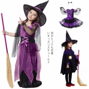 子供用 コスプレ衣装 ３点セット ハロウィン Halloween 女の子 魔女 ワンピース*帽子*道具 魔法使い 演出服 バンパイア 仮装 万聖節 ウィ