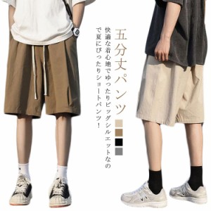 ハーフパンツ メンズ ひざ下 ショートパンツ おしゃれ 夏服 短パン 送料無料 速乾 五分丈パンツ ゆったり 大きいサイズ 薄手 涼しい 男の