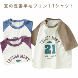 ｔシャツ キッズ 半袖Tシャツ 子供服 男の子 女の子 トップス プリントＴシャツ 綿 送料無料 カットソー ジュニア 韓国子供服 ビッグシル