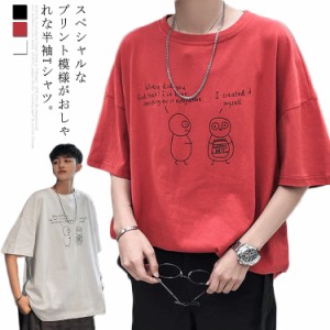 ゆるTシャツ カットソー ゆったり トップス メンズ 送料無料 ドロップショルダー 半袖 夏 原宿系 ラウンドネック お洒落 半袖Tシャツ 