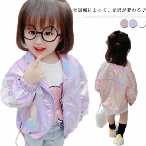 子供服 ベビー ウインドブレーカー ジャケット 光沢 アウター ブルゾン 女の子 マウンテンパーカー 春服 秋 ブルゾン ベビー服 80cm 90cm