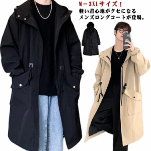 春服 スプリングコート 送料無料 メンズ ビッグシルエット ロングコート アウター コート ロング丈 メンズコート 秋服 ポケット付き カジ