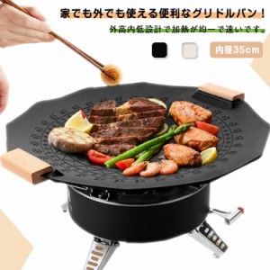  マルチ グリドル パン 送料無料 多機能 プレート 麦飯石 コンロ 焼肉 鉄板 キャンプ フライパン式 35cm ソロキャンプ キャンプ用品 ガス