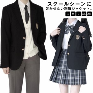 スクールブレザー 制服 ブレザー 女子 JK制服 レディース ジャケット テーラードジャケット 卒業式 スクール スーツ 学校制服 女子高生 