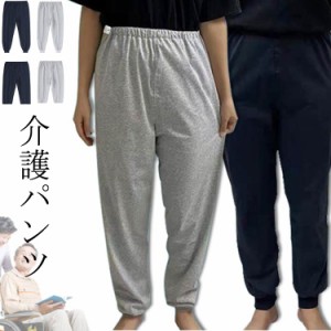 通年用 介護パンツ 介護ズボン 介護用ズボン 介護服 送料無料 老人 高齢者 介護 介護 ズボン 女性 パンツ 裏起毛 介護用品 ウエスト ゴム