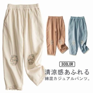 綿 パンツ レディース 刺繍パンツ 送料無料 カジュアルパンツ 裾レース ワイドパンツ サルエルパンツ 夏 薄手 涼しい 春夏 刺しゅう 可愛