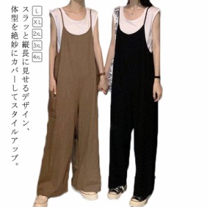 サロペット レディース オールインワン コンビネゾン ワイドパンツ キャミ パンツ サロペットパンツ オーバーオール 春 夏 秋 カジュアル