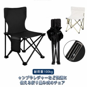  アウトドアチェア キャンプ椅子 キャンプチェア 軽量 折りたたみ椅子 アウトドア チェア コンパクト 椅子 イス 携帯 ロータイプ 耐荷重1