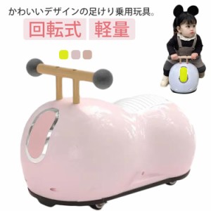 おもちゃ スイングカー 車 ピーナッツ 乗用玩具 足けり 足けり乗用玩具 乗れる 乗り物 子ども用 軽量 ハンドル付き 可愛い ベビーカー エ