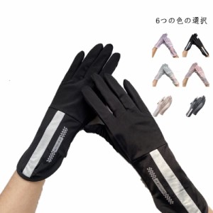 UV手袋 サマー手袋 レディース 紫外線対策 UVグローブ サマーグローブ 日焼け防止手袋 アウトドア 運転 ドライブ 冷感 冷んやり UPF50＋ 