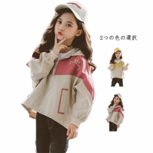 ウィンドブレーカー 子供服 マウンテンパーカー キッズ ウィンドブレーカー 子供服 女の子 アウター フード付きジャケット トップス 春物