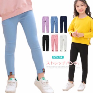 ストレッチパンツ キッズ レギンス 女の子 ボトムス パンツ レギパン 伸縮性 スキニー 九分丈 長ズボン 子供服 裾口刺繍 ジュニア 無地 