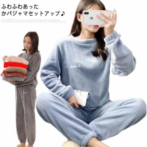 パジャマ セットアップ レディース ルームウェア 秋冬服 大人可愛い 上下セット ふわふわ モコモコ 女性 部屋着 あったか 寝巻き 厚手 お