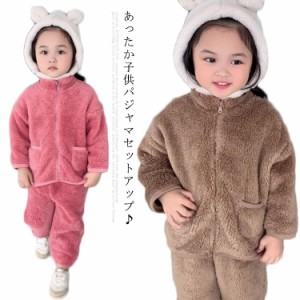 パジャマセットアップ ベビー キッズ 子供服 フリース ルームウェア もこもこ 長袖 ジップアップ 女の子 男の子 パジャマ 上下セットかわ