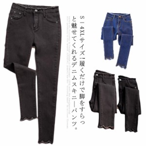 S−4XLサイズ!カットオフ スキニーデニムパンツ スキニーパンツ レディース デニムパンツ スキニー ジーンズ デニム 9分丈 美脚 春秋 お