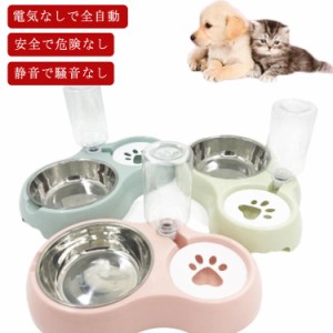 自動給水器 ペット用 ボウル 水飲み器 フードボウル みずのみ器  給餌 猫 犬 餌入れ エサやり