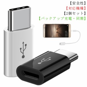 (5個セット) USB Type Cアダプタ Micro USB(メス) to Type-Cアダプタ 変換コネクタ(56K抵抗使用) USBケーブル 新しいMacBook/LG G5 / HTC