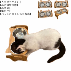 犬用 猫用 食器台 フードボウル 木製 竹製 ステンレス スタンド 食器スタンド テーブル ペット用 おしゃれ かわいい フードボール 食事台