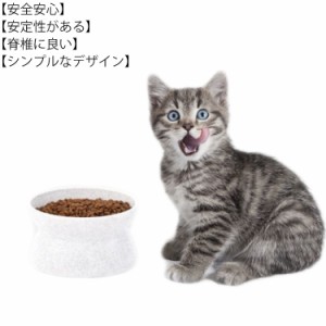 犬 猫 食器 陶器 フードボウル 餌入れ スタンド 脚付 傾斜 食べやすい 脊椎に良い 食器台 脚付 エサ おしゃれ 滑り止め 猫用 ねこ 動物 