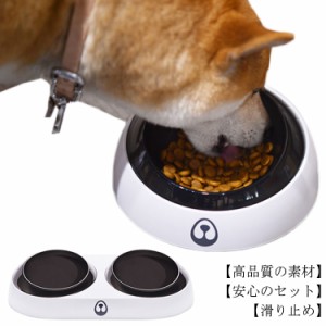 犬食器 斜め ペットボウル 傾斜 犬用ボウル 犬 ペット食器 猫 ボウルスタンド 猫食器 中型犬 フードボウル 猫 猫用フードボール ボウル 