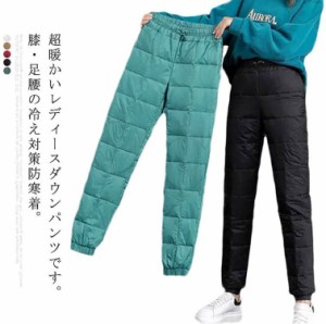 ダウンパンツ レディース 暖かい 防寒着 おしゃれ ルームウェア 通勤 通学 登山 キャンプ 中綿入り アウトドアパンツ 無地 ゆったり ボト