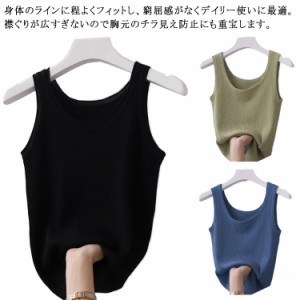 2枚入り！タンクトップ レディース ブラ紐隠しインナー タンクトップ ブラ紐隠し レイヤードtシャツ 重ね着 タンク ラウンドネック キャ