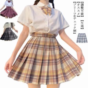 全20色！セーラー服 学生服 3点セット 上下セット 半袖 チェックスカート ピンク 女子制服 JK制服 コスプレ 高校生 可愛い レディース 蝶