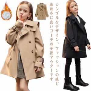 トレンチコート 140 春秋 ロングコート 子供 チェスターコート キッズ スプリングコート 女の子 春 秋 冬 子供服 アウター 子ども ガール