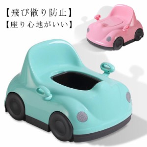 おまる オマル 男の子 女の子 子供用 車型 くるま 洋式 幼児 子供用トイレ キッズ 補助便座 トイレトレーナー 幼児用便座 ベビー 掃除簡