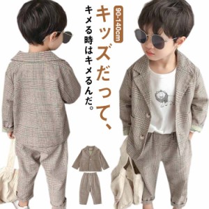 子供スーツ 男の子フォーマルスーツ 2点セット ボーイズ 子どもスーツ チェック柄 ベビー服 七五三 入園式 卒業式 入学式 卒業式 結婚式 