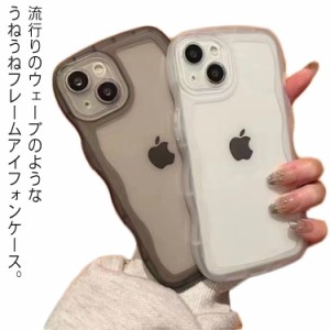 iPhoneケース クリア うねうね なみなみ iphone14 iphone13pro max iphone12 韓国 シリコン 耐衝撃 かわいい スマホケース ウェーブ クリ