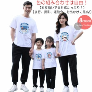 親子 ペアルック セットアップ 親子コーデ 親子ペア ペアtシャツ 親子ペアルック tシャツ 女の子 男の子 パパ ママ 子供 おそろい 海遊び