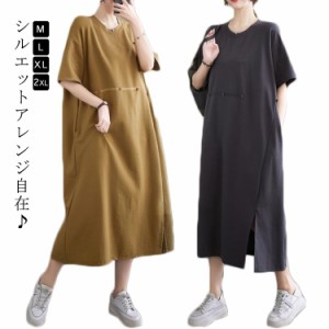 Tシャツワンピース 半袖 ロングワンピース レディース カットソー ワンピース 無地 マキシ丈 ミモレワンピース 大きいサイズ ゆったり ロ