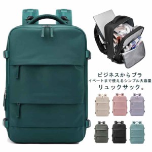 ビジネスリュック メンズ レディース 出張 通勤 30L 大容量 USB充電ポート付き 15.6インチPC収納可 バックパック ビジネスバック usbポー