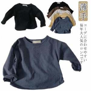 無地 カットソー インナー スウェット クルーネック 長袖Tシャツ 子供服 キッズ ベビー 男の子 女の子 キッズ服 ビッグシルエット ロンT 