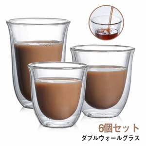 6個セット！ダブルウォールグラス 80ML 240ML 300ML ガラスカップ ティーカップ ボデガカップ 二重構造 耐熱ガラス 北欧 おしゃれ お茶カ