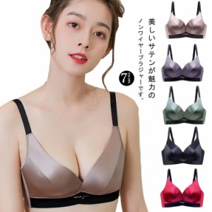 サテン ノンワイヤーブラ サテンブラ ワイヤレスブラ ブラジャー ブラトップ レディース 下着 インナー ナイトブラ 育乳ブラ 送料無料 脇