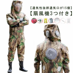 7点セット！スズメ蜂 万全防護服 害虫駆除 つなぎ服 扇風機3つ付き スズメバチ駆除用蜂防護服 プロキット 3つファン付 短靴 木登りやすい