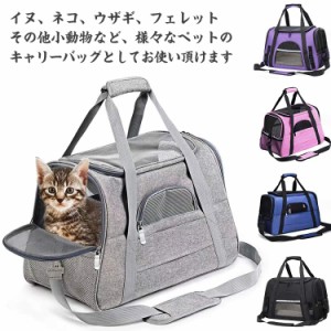 多機能 メッシュ窓 ペットベッド 折りたたみ 2way ショルダー ペットキャリーバッグ 猫 ドライブボックス ペットキャリー 多機能 取り外