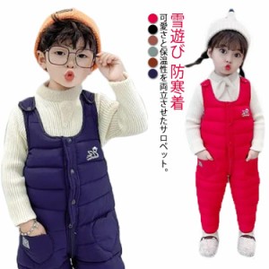 ズボン サロペット 子供 スノーパンツ 防寒 防寒 子供服 保温 カバーオール 子供 ダウンパンツ ジャンプスーツ 女の子 ロンパース 雪遊び