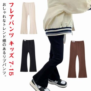 レギンス 子ども服 春 ベビー フレア パンツ 女の子 ボトムス こども服 子供服 リブ地 冬 キッズ ストレッチ ウエストゴム リブフレアパ