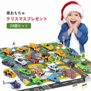 24個セット プルバックカー 車のアドベントカレンダーデコレーション 男の子 女の子 車のアドベントカレンダーデコレーション 子供 クリ