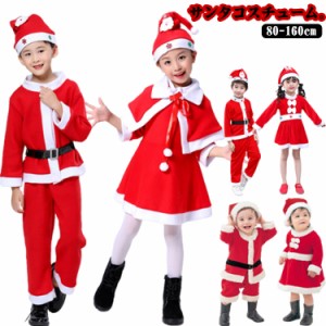 ワンピース ロンパース コスチューム 赤ちゃん ケープ サンタ ベビー服 キッズ サンタ帽子 クリスマス 子供 90 もこもこ 帽子 セパレート