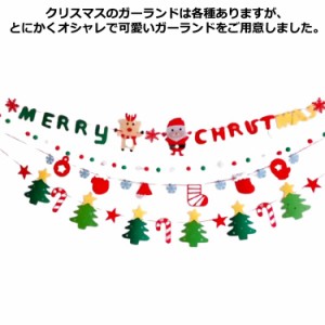 パーティー 飾り デコレーション 壁飾り 電飾 ガーランド クリスマス 背景 クリスマス 窓 飾りつけ インテリア 壁 玄関 おしゃれ ツリー 