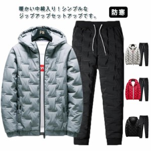 セットアップ 2XL ジャケット 大きいサイズ 上下セット フード付き 厚手 中綿 パンツ メンズ 中綿ジャケット 秋冬 スポーツウェア 防寒 