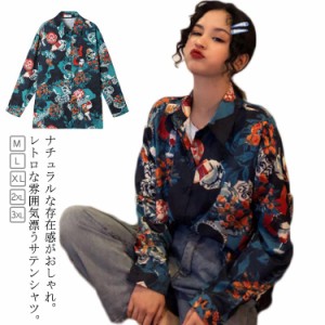 レディース トップス レトロ アロハシャツ 花柄シャツ レトロ柄 サテン 長袖シャツ プリントシャツ サテンシャツ レトロ カジュアルシャ